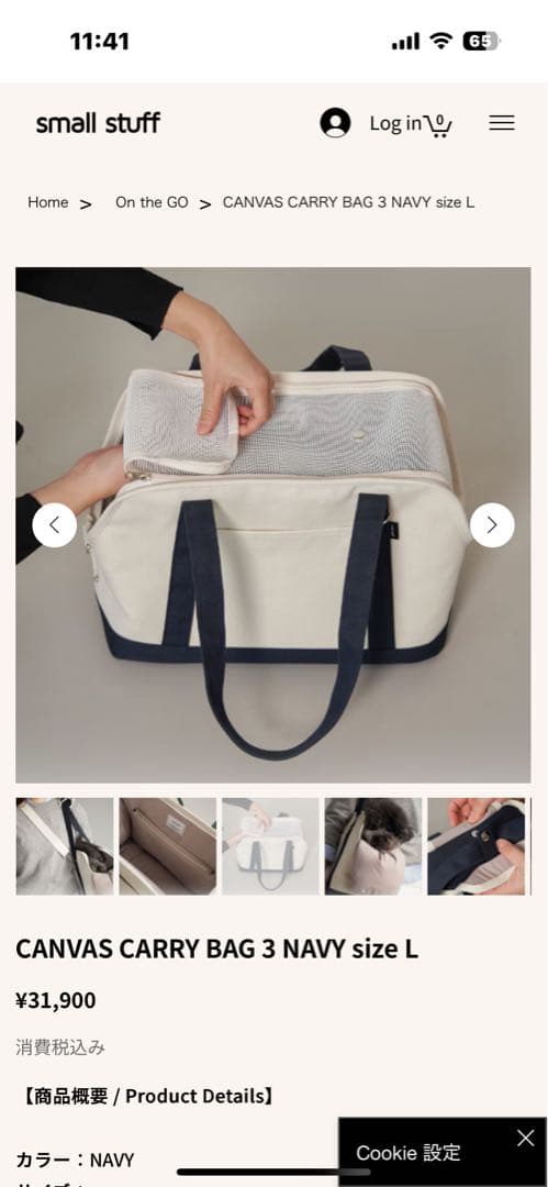 small stuff(韓国のブランド)キャリーバッグ ホワイト/ブラック