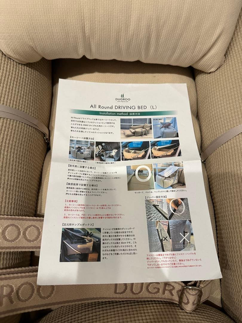DUGROO 犬用　ドライブベッド　サンガード付き