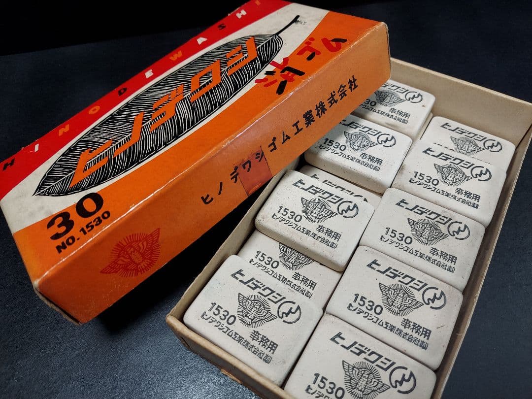 昭和レトロ消しゴム、ヒノデワシ消しゴム