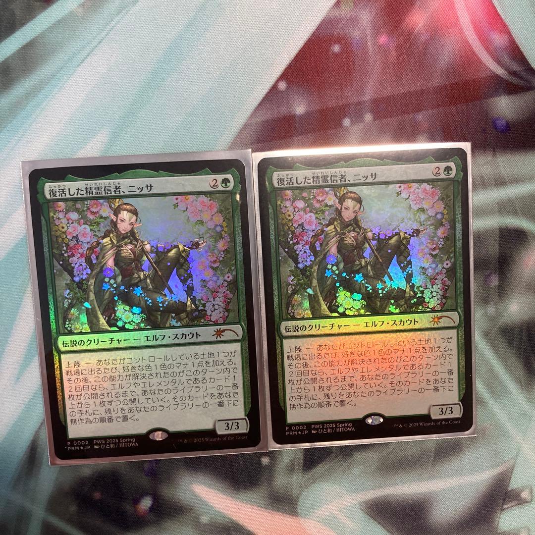 MTG 復活した精霊信者、ニッサ　日本語　foil プロモ　ひと和　2枚