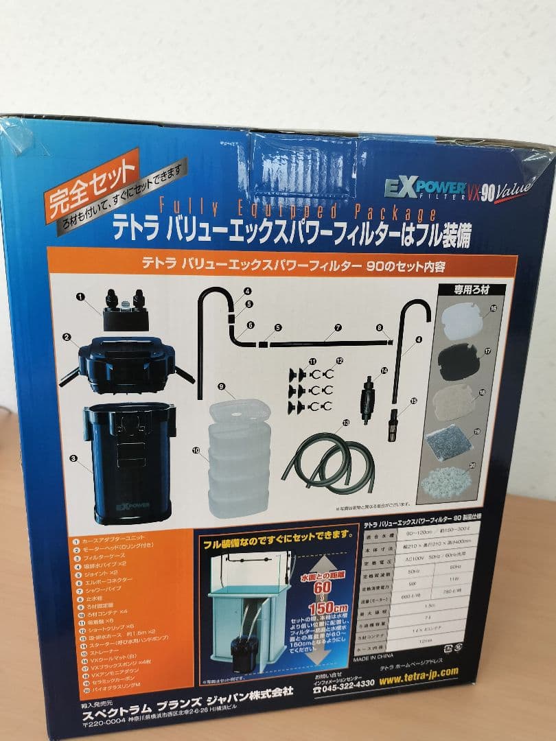 テトラ EX POWER VX-90 フィルター 90-120cm用