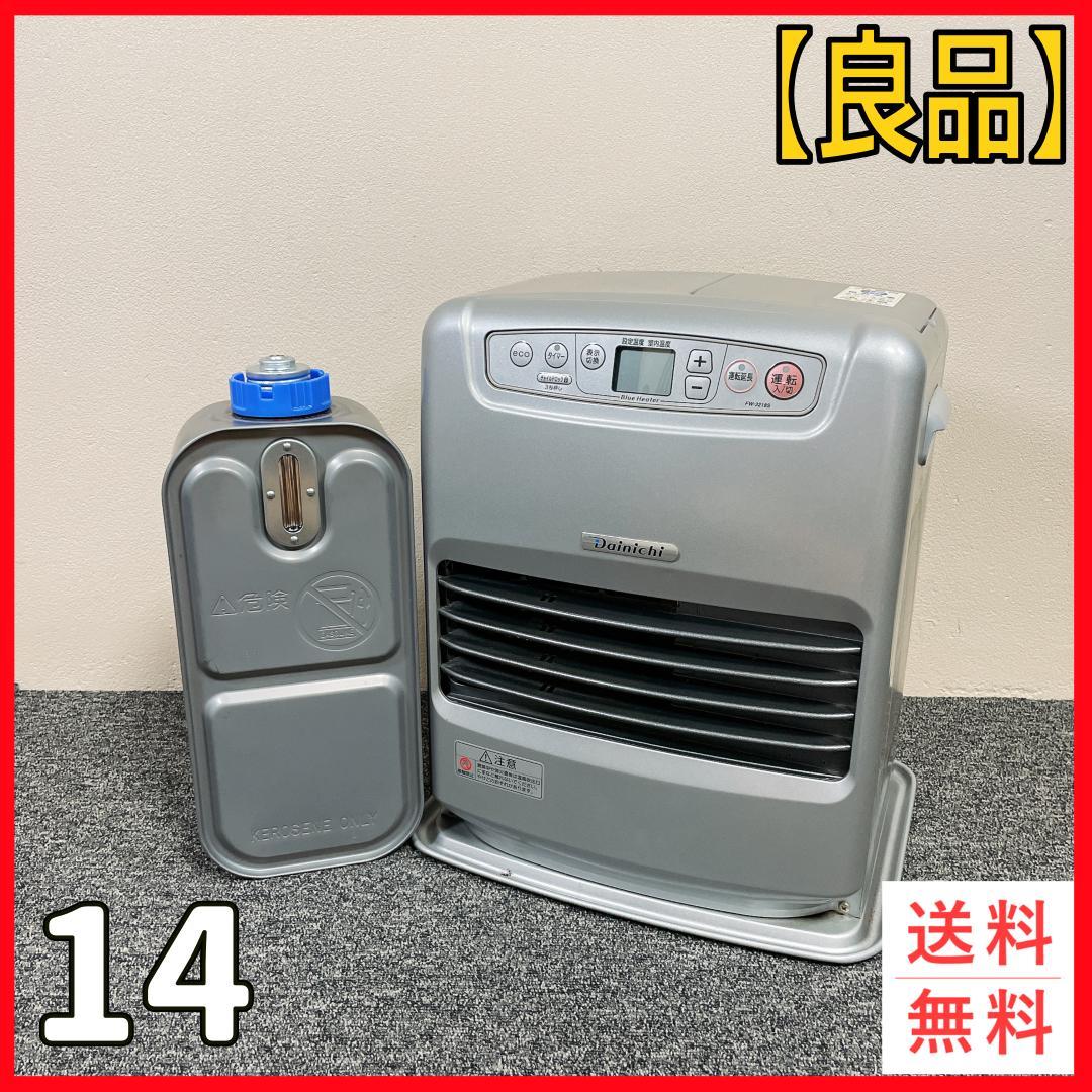 ダイニチ　石油ファンヒーター　ブルーヒーター　FW-3218S 18年製