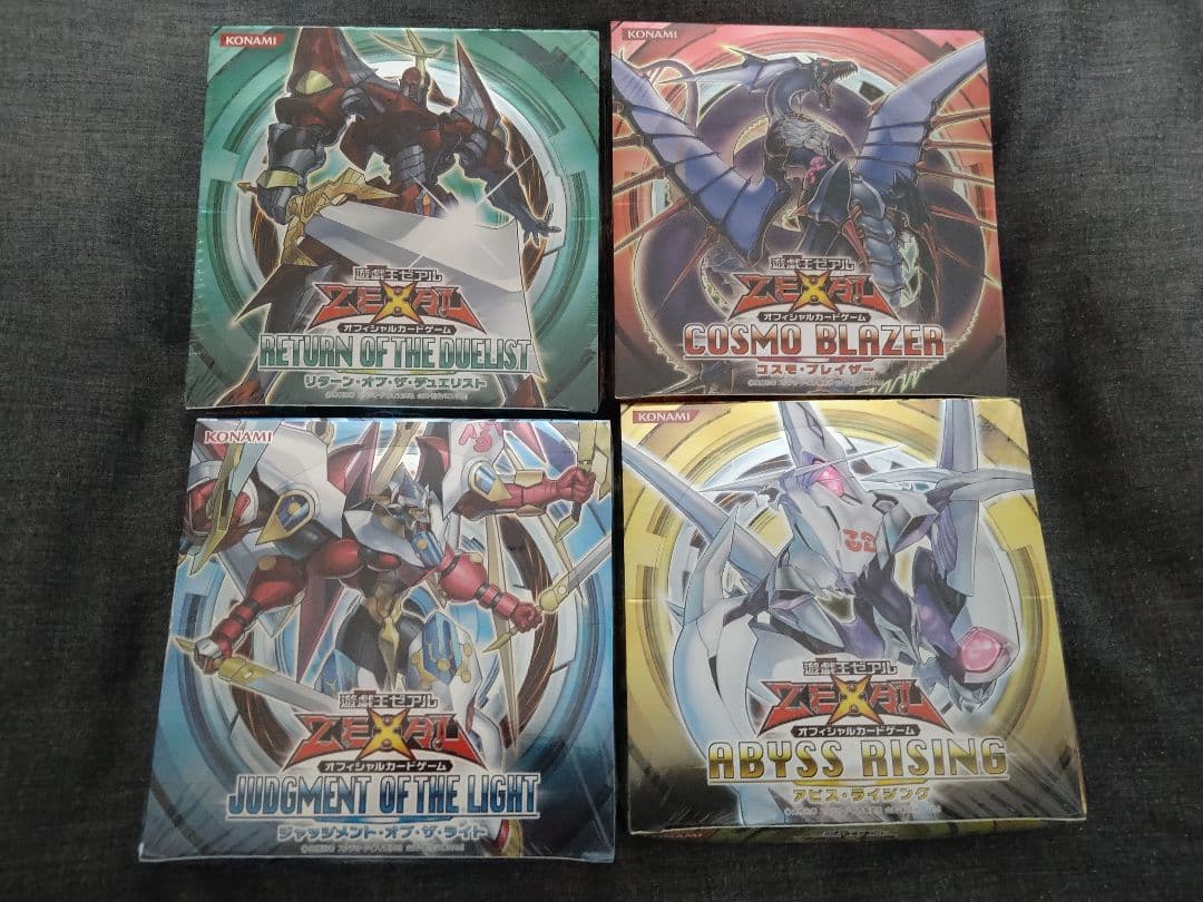 遊戯王　ジャッジメントオブザライト　リターンオブザデュエリスト　コスモブレイザー