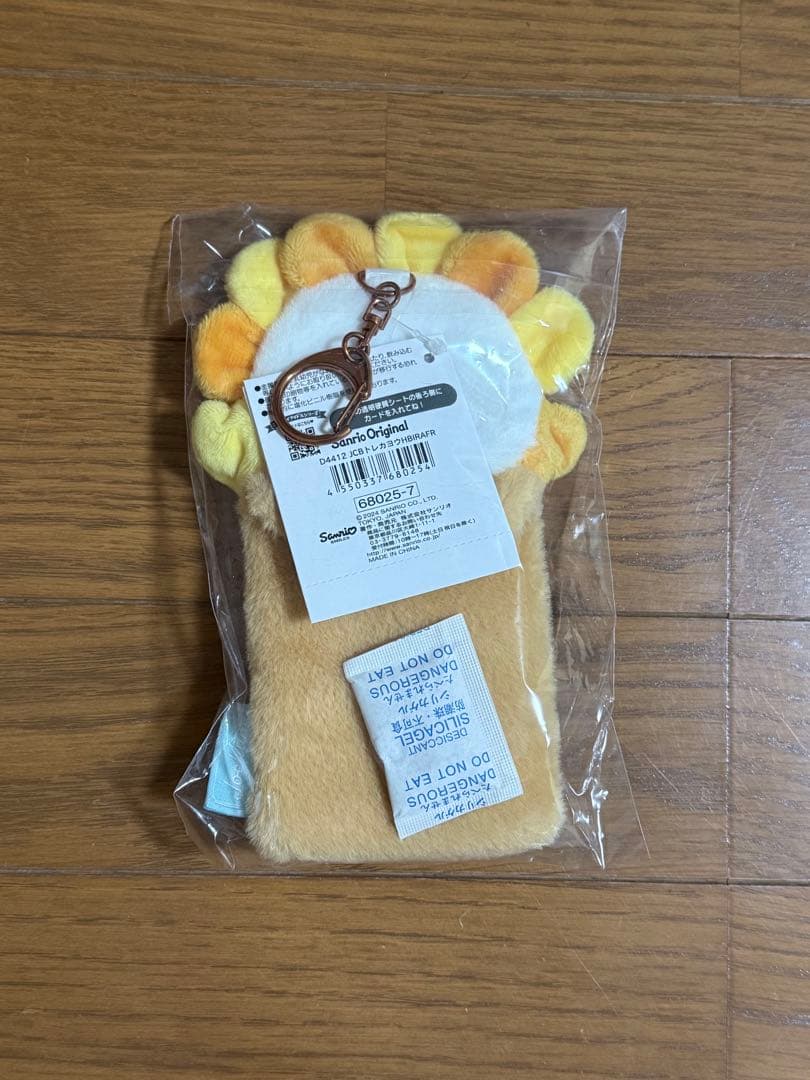 【新品未開封】JO1 佐藤景瑚 Bira ジェオチャム トレカケース