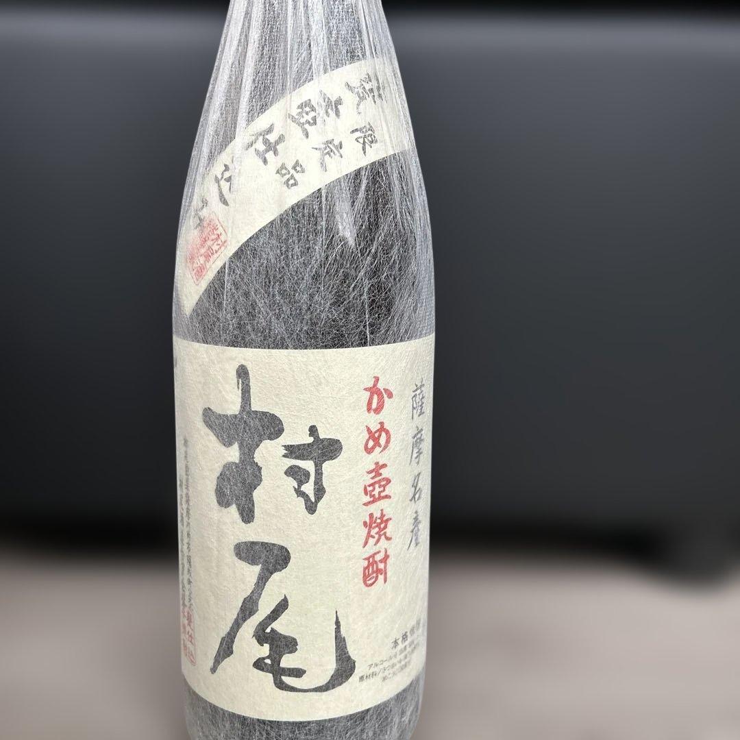 村尾 魔王 芋焼酎 セット 25%