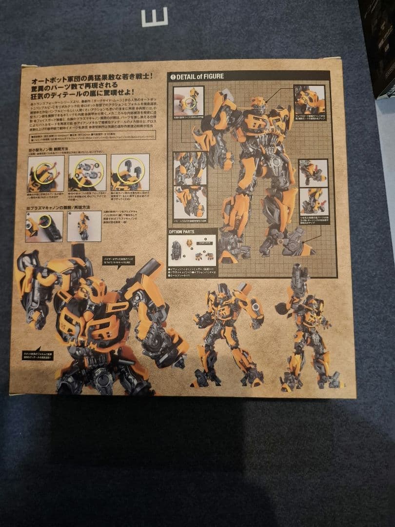 トランスフォーマー 3点セット