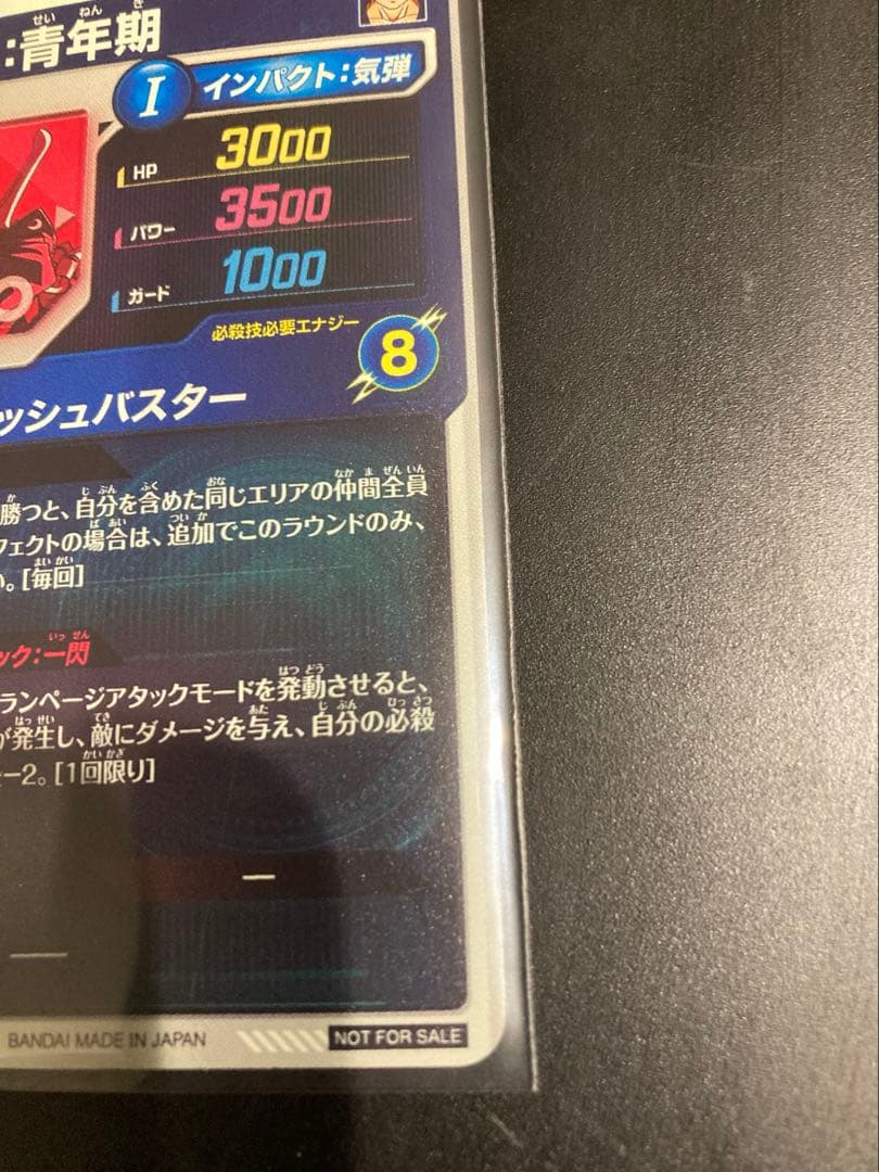 ゆ*子様 ドラゴンボールスーパーダイバーズ トランクス SDVTP-002 パラ