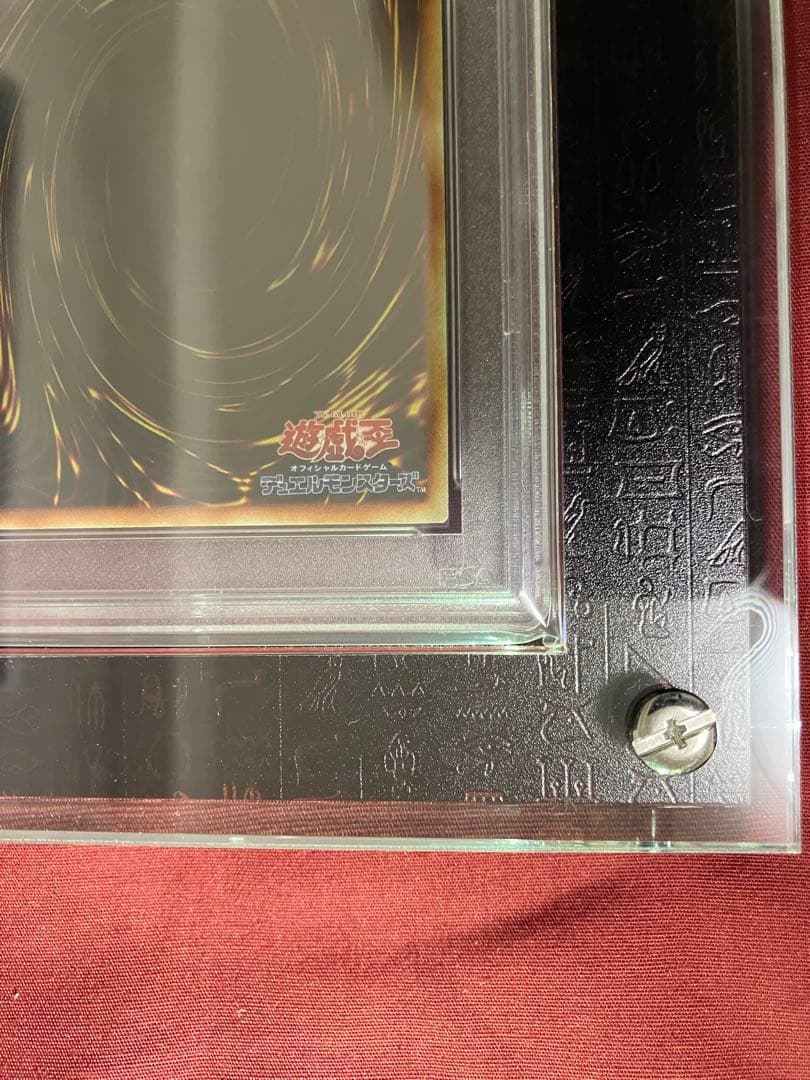 青眼の白龍 初期ウルトラ PSA9 センタリング良好