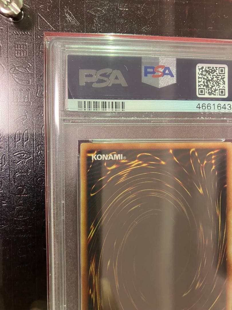 青眼の白龍 初期ウルトラ PSA9 センタリング良好