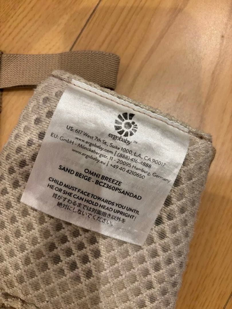 エルゴベビー オムニブリーズ抱っこ紐 サンドベージュ メッシュ
