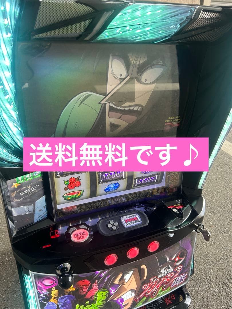 スマスロ　実機　Lスマスロカイジ　狂宴　FJ 家庭用改造済み　送料無料