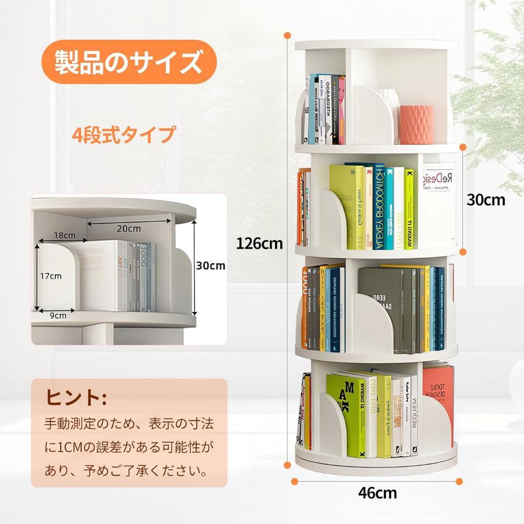 本棚 回転式本棚 大容量 漫画絵本棚 タワーラック 隙間収納 ブックシェルフ