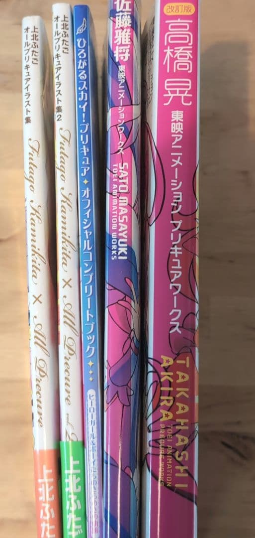 すぎ様用　佐藤雅将 東映アニメーションワークス