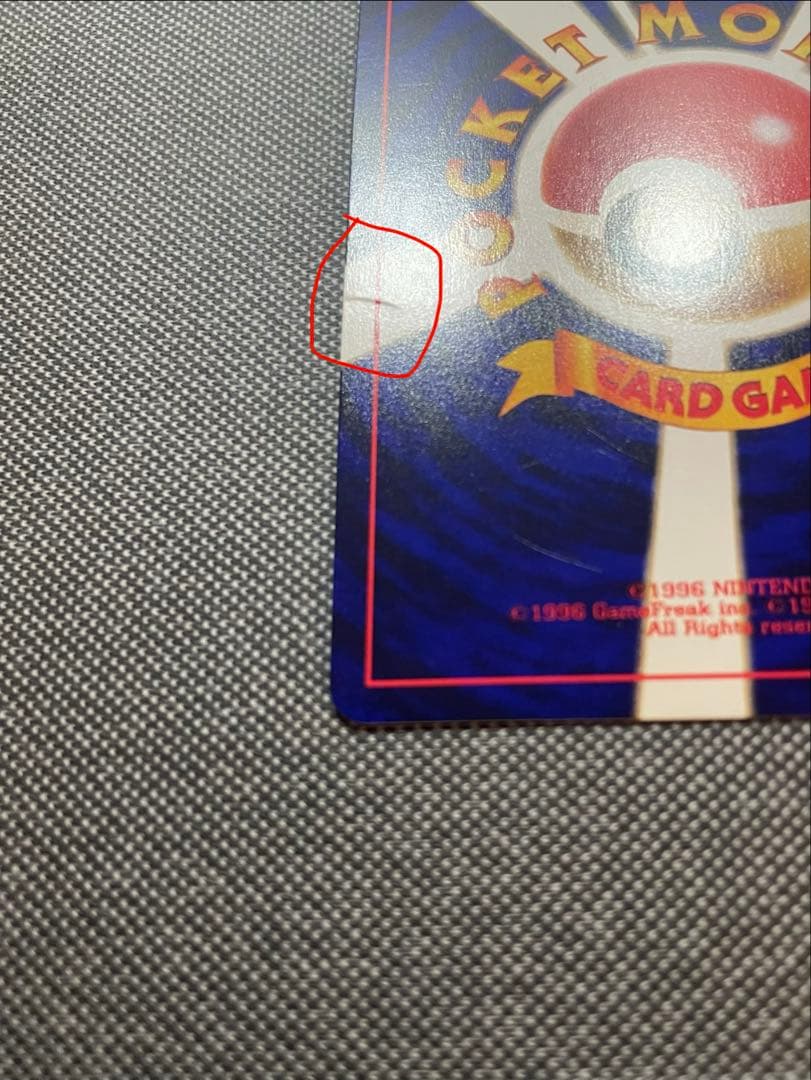 【旧裏】 ポケモンカード ひかるミュウ