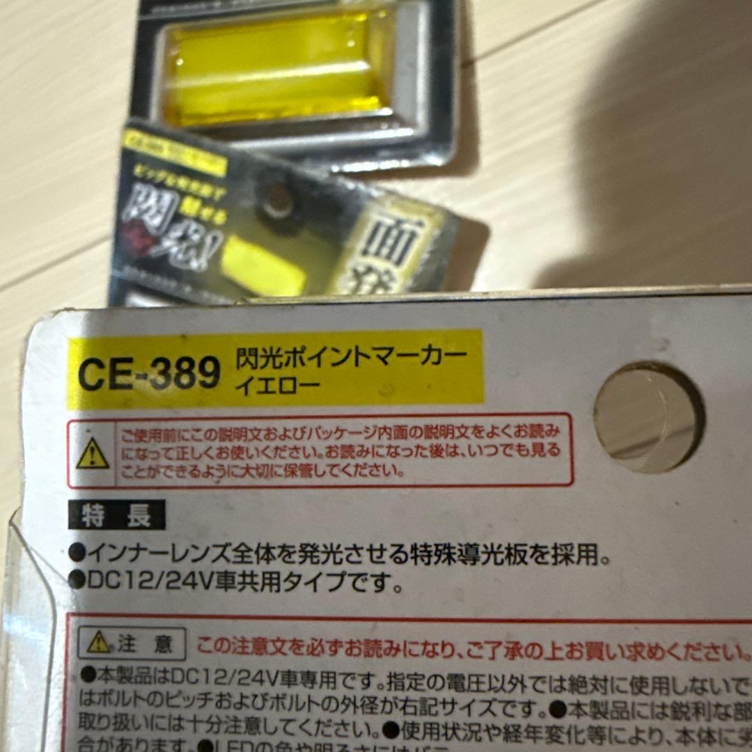 閃光ポイントマーカー　イエロー　5個　専用