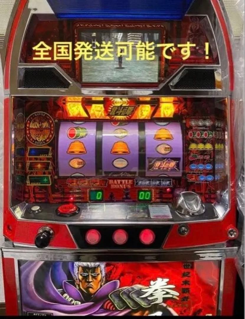 北斗の拳　不要機