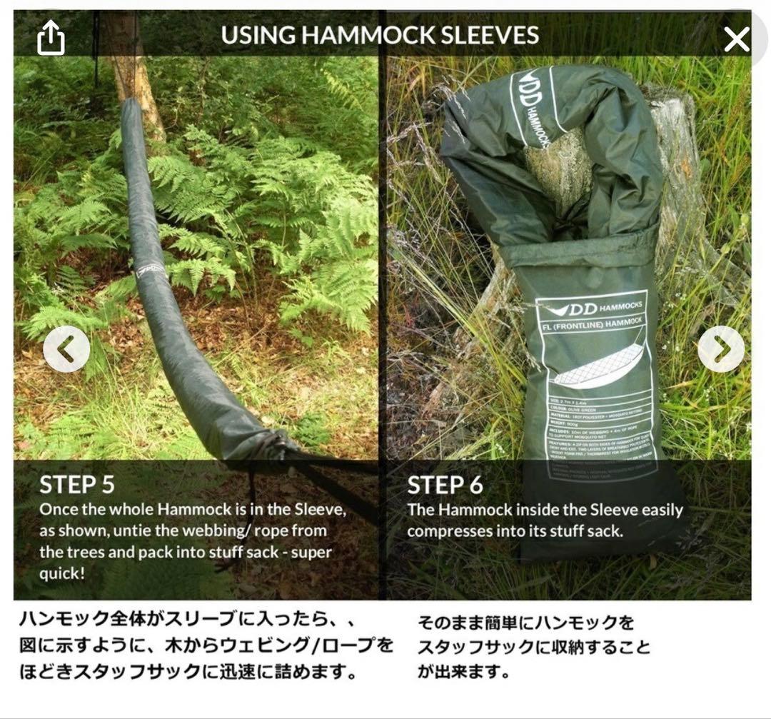 DDハンモック＆ベルト＆スリーブ＆アンダーキルト(ワンティグリス)4点セット