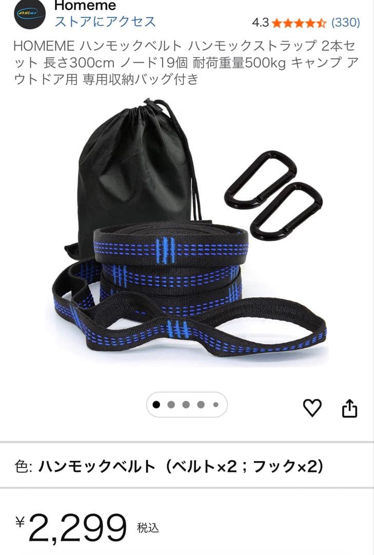 DDハンモック＆ベルト＆スリーブ＆アンダーキルト(ワンティグリス)4点セット