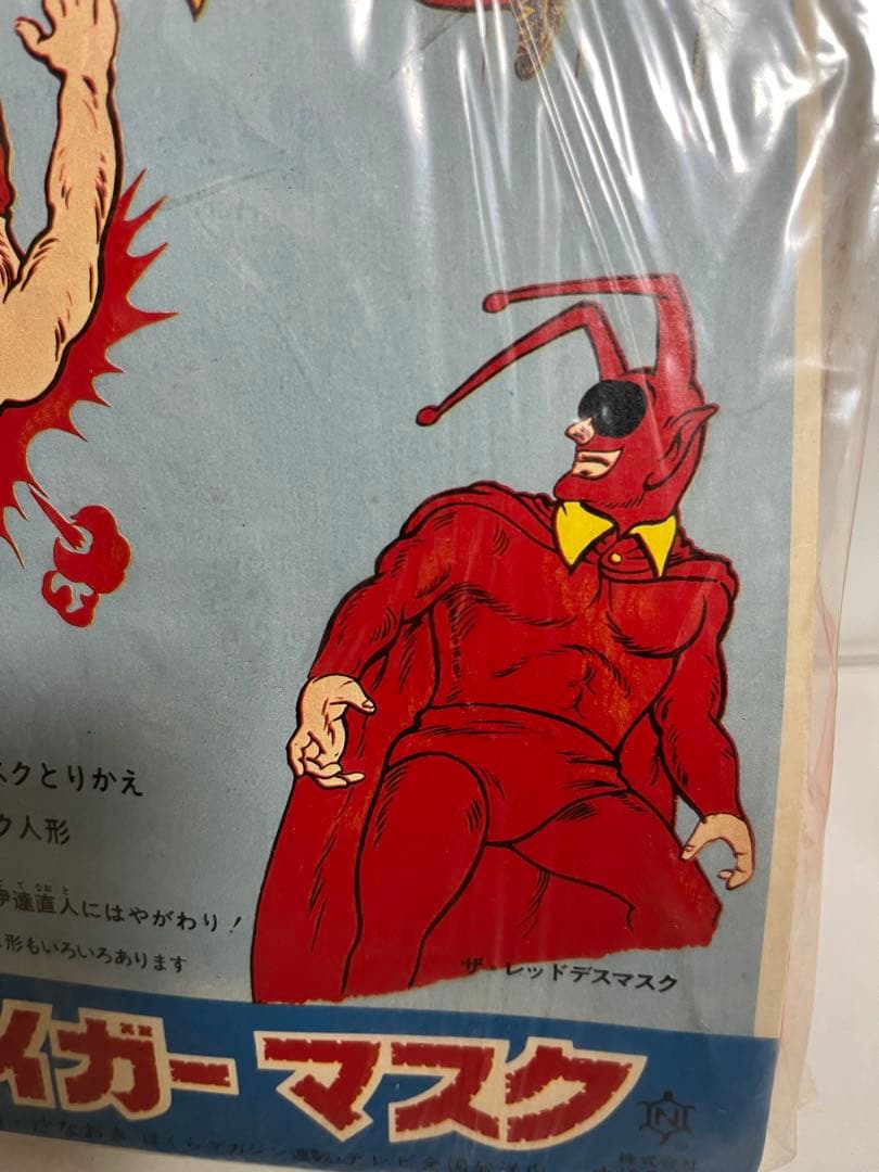 ⚠️未使用　タイガーマスク　虎の穴　なぞの魔人 当時物　中嶋製作所　スタンダード
