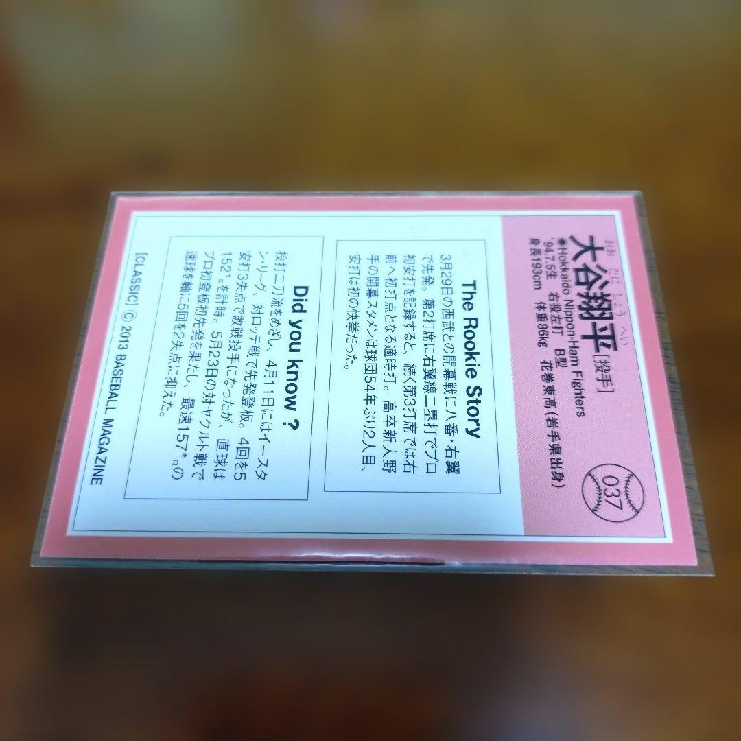 大谷翔平 ルーキー(RC)カード BBM2013CLASSICクラシック 極美品
