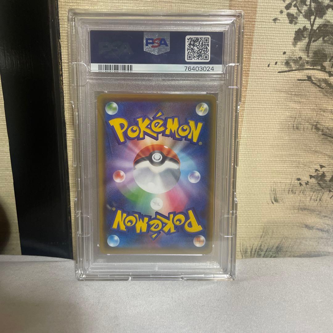 れんげきウーラオスVMAX HR S5R 連撃マスター PSA10