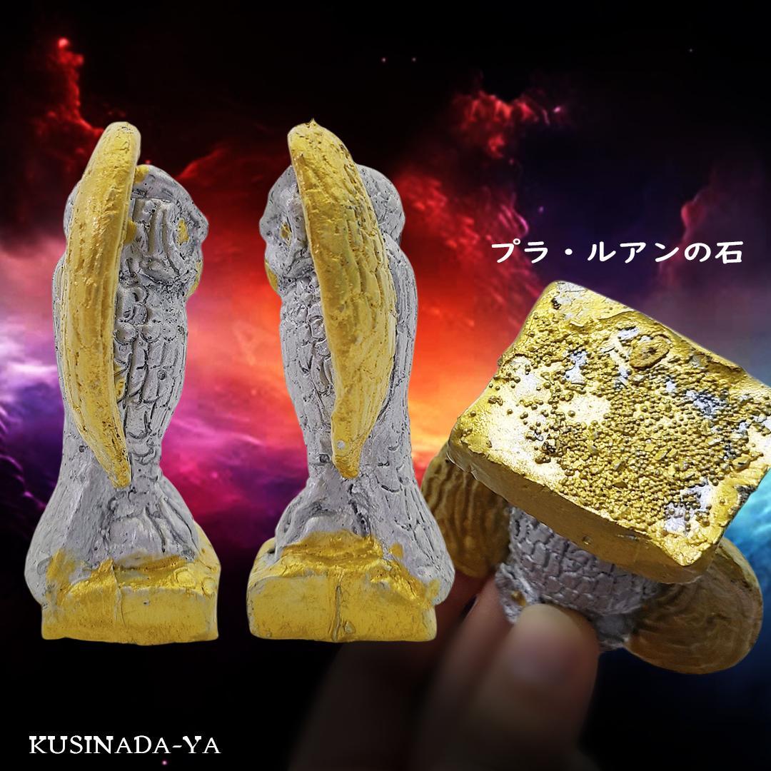 プラクルアン 金運の自動回収 夜通し富を運ぶ フクロウ像 商売繁盛 (呪文付)