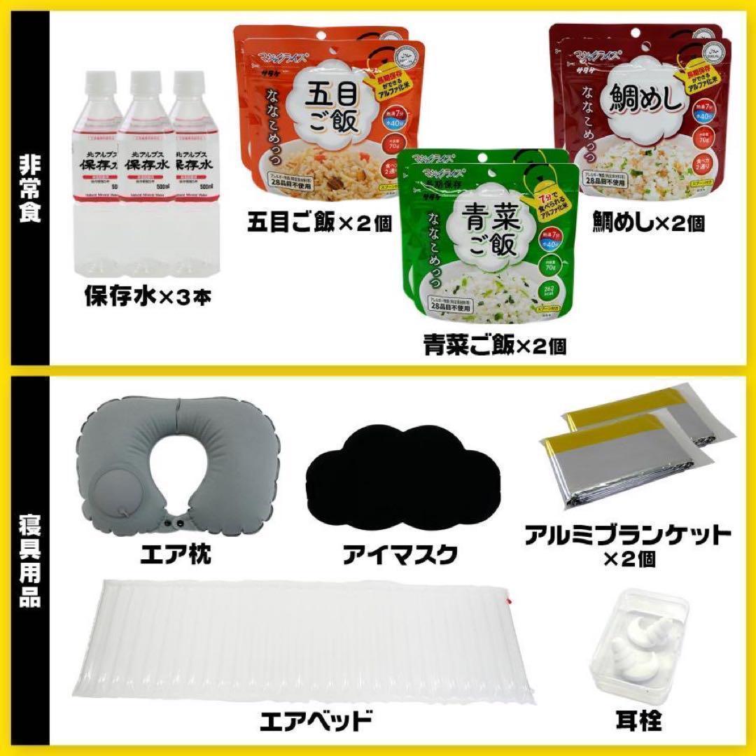 【新品】防災リュック 防災グッズ 非常用持ち出し袋 防災セット 51点 27L