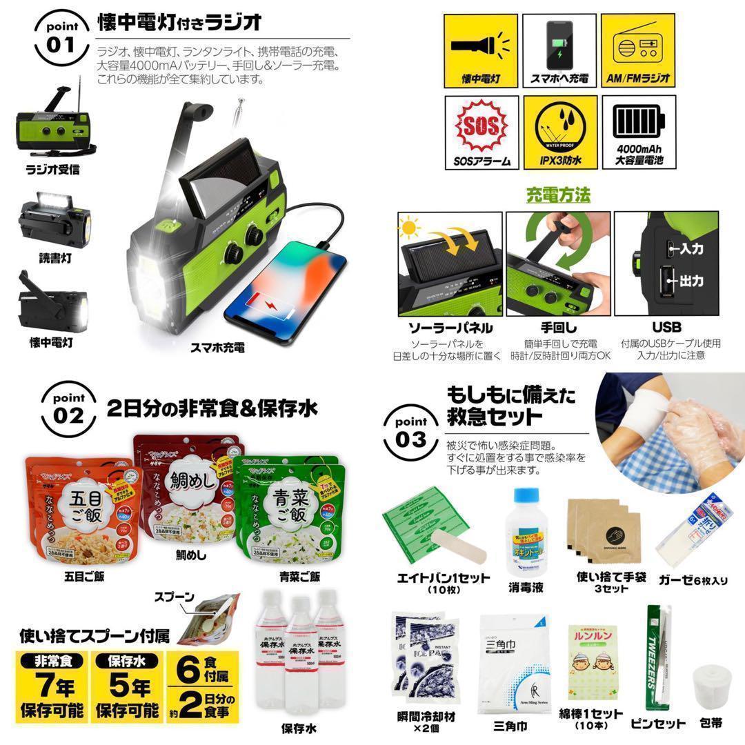 【新品】防災リュック 防災グッズ 非常用持ち出し袋 防災セット 51点 27L