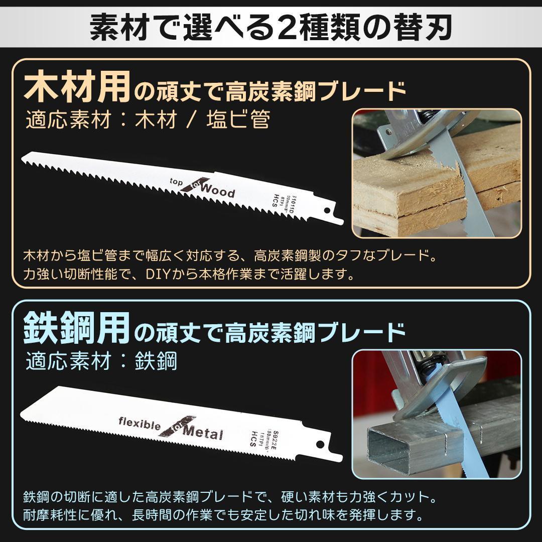 【新品】セーバーソー 100本組 レシプロソー 替刃 木工 枝切り ブレード