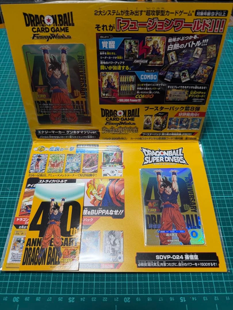 ゲンキダマツリ入場特典　スペシャルカードセット