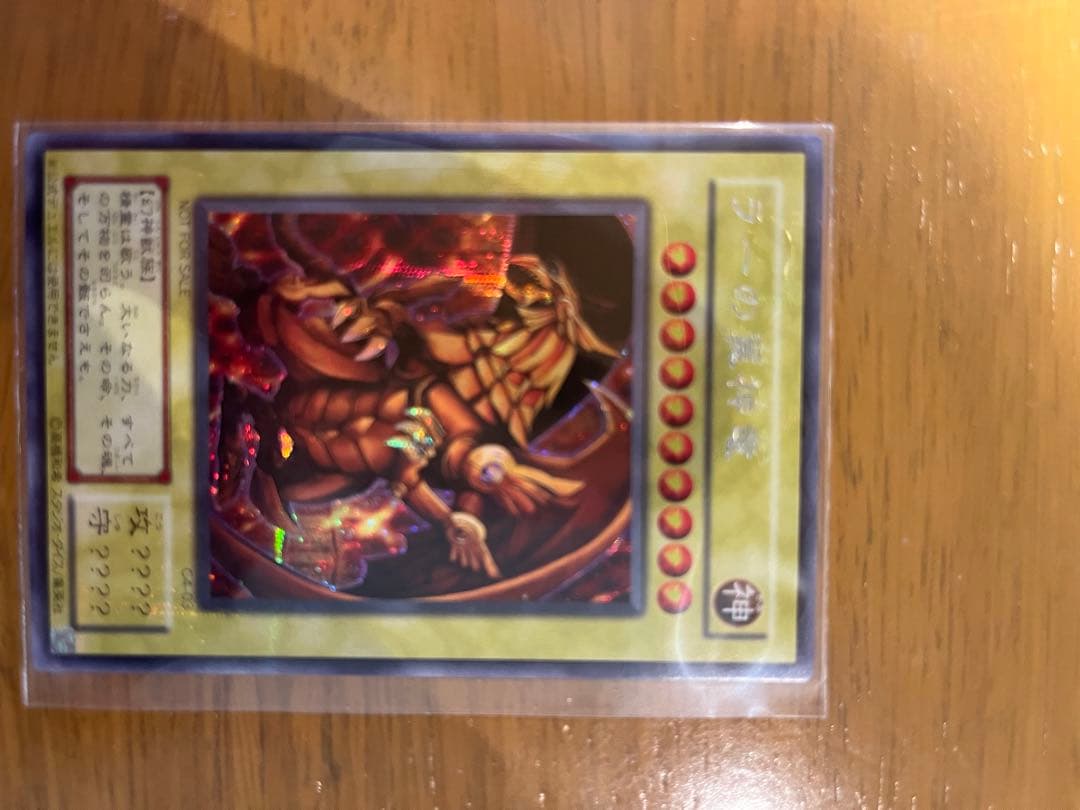 遊戯王　初期ブルーアイズ　初期レッドアイズ等