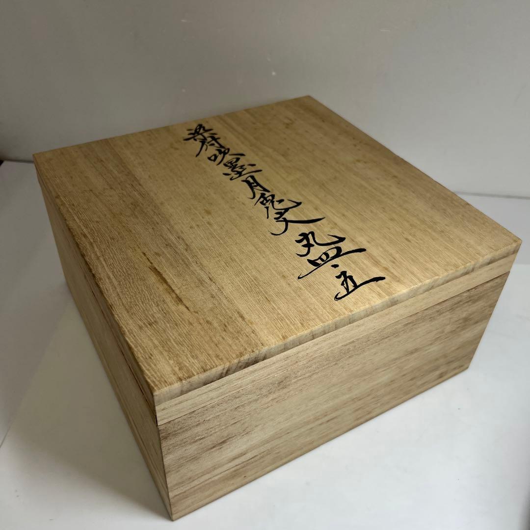 染付　吹墨　月兎文　丸皿　5客　23.3㎝　共箱　東さ8-0214☆2F