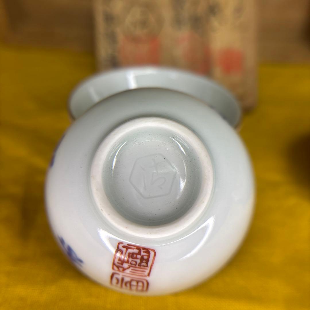 五代六兵衛 盃 三客 共箱 共布 明治天皇敬赠