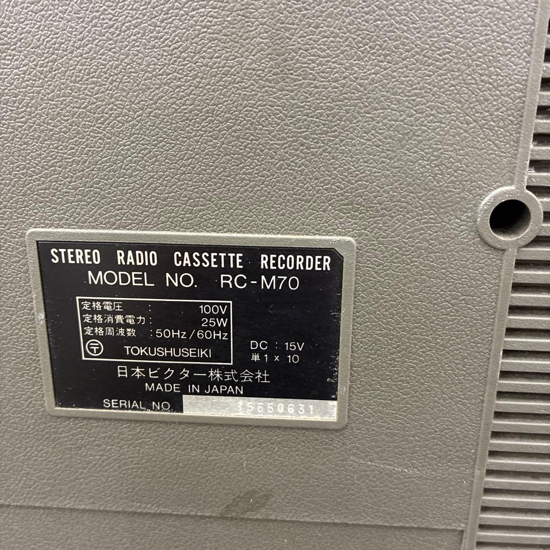 Victor RC-M70 ラジカセ　カセット　ビクター　大型　ジャンク
