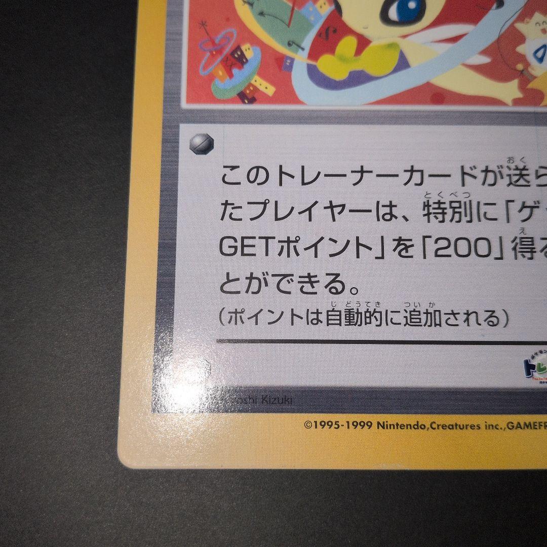 超希少品　【ポケモンカードファンクラブ限定】ニューセンチュリープレゼント