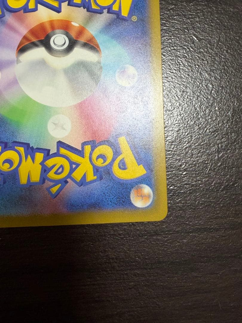 「中国語エラー」メガゲンガーex(表面加工エラー) 230/193