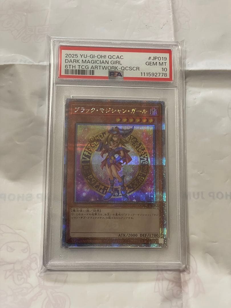 PSA 10 ブラックマジシャンガール 25th 遊戯王　絵違い アーコレ　連番