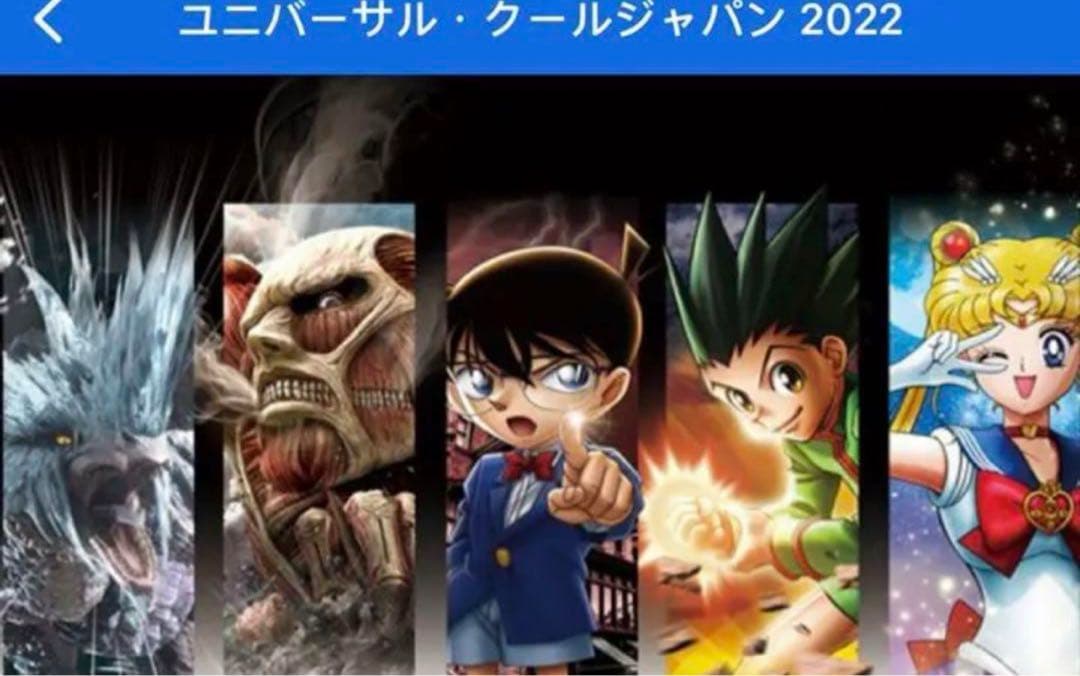 早割　③セーラームーン　浴衣　帯　セット ぬいぐるみ付きません USJ