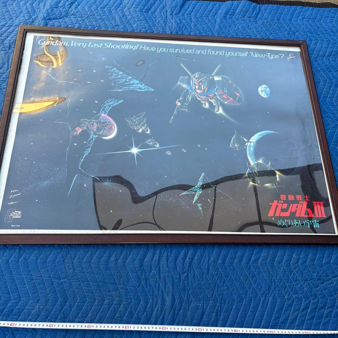 C050 ポスター　ガンダム　めぐりあい　非売品　※額は付きません　レア