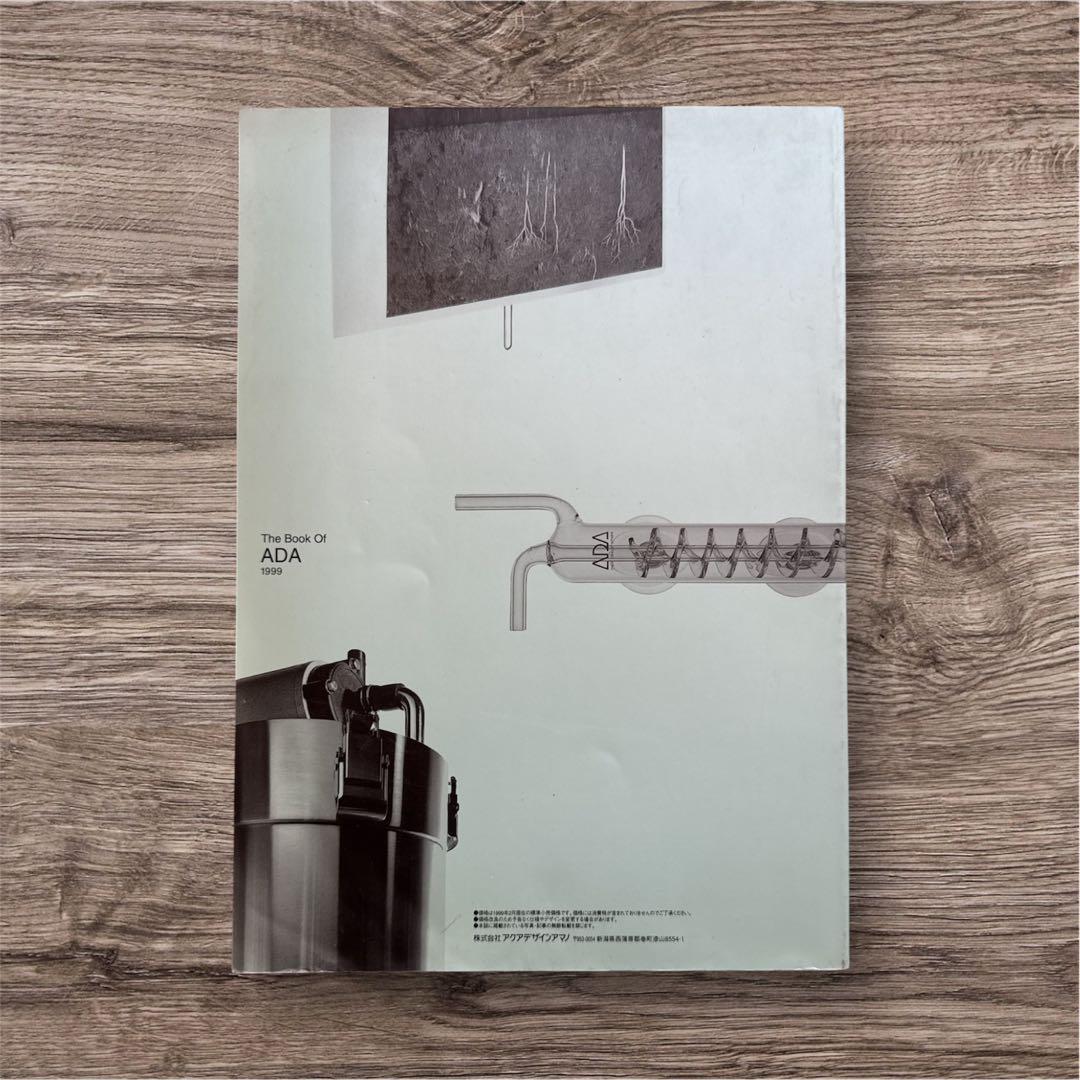 1999年 The Book Of ADA アクアリウム・水草・水槽書籍