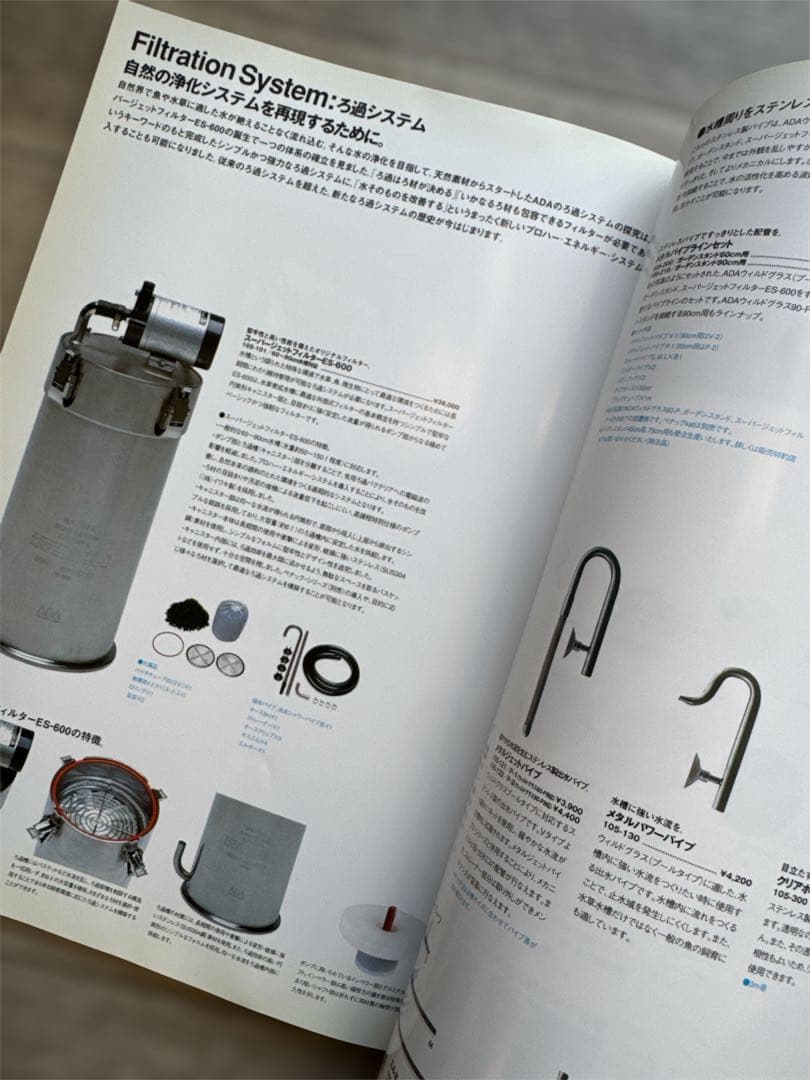 1999年 The Book Of ADA アクアリウム・水草・水槽書籍