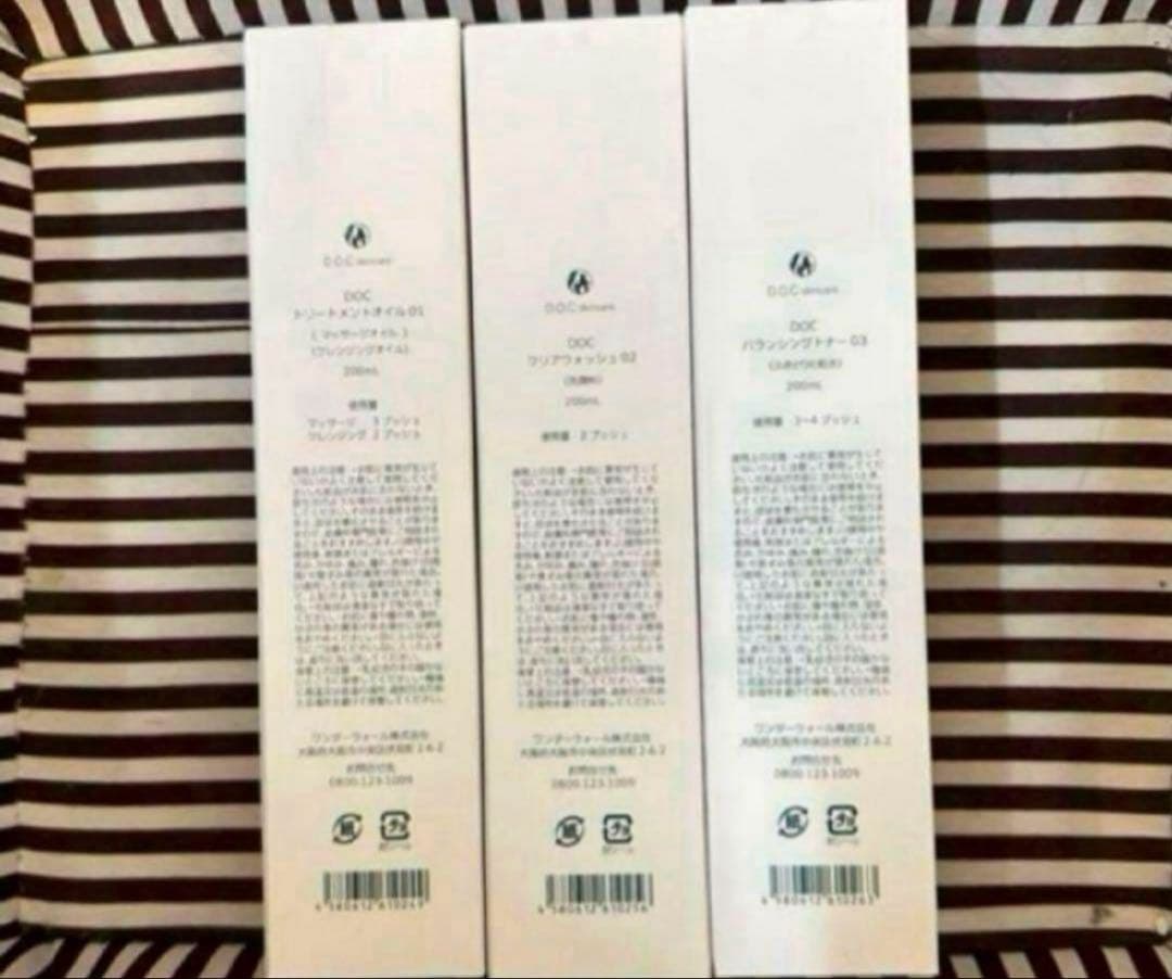 ドックスキンケアNo1.2. ３　　　３点セット