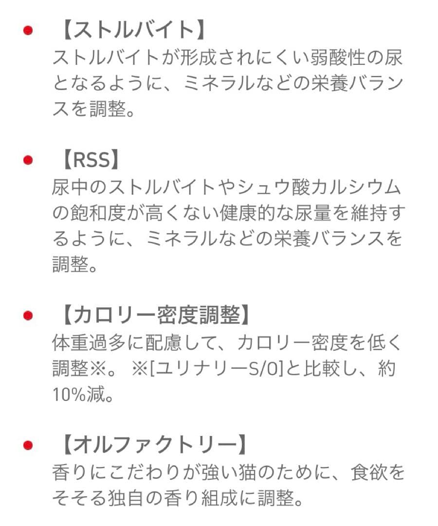 ロイヤルカナン猫用ユリナリーS/Oオルファクトリーライト4キロ×2袋　未開封品