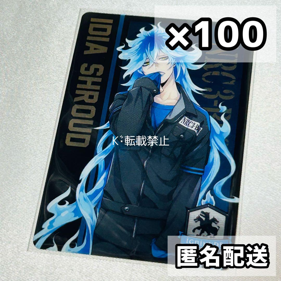 ツイステ メタルカード 運動着 イデア 100枚