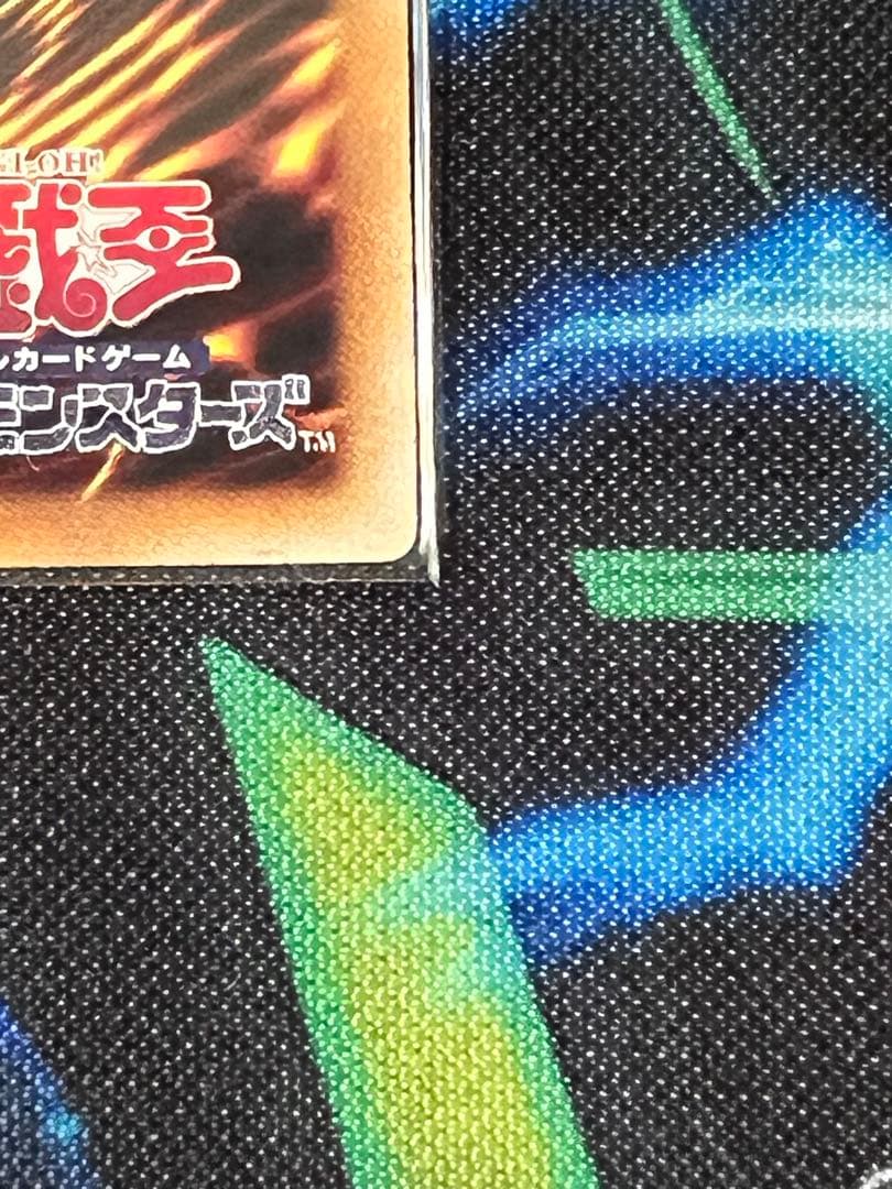 遊戯王 神炎皇ウリア プリズマティックシークレット