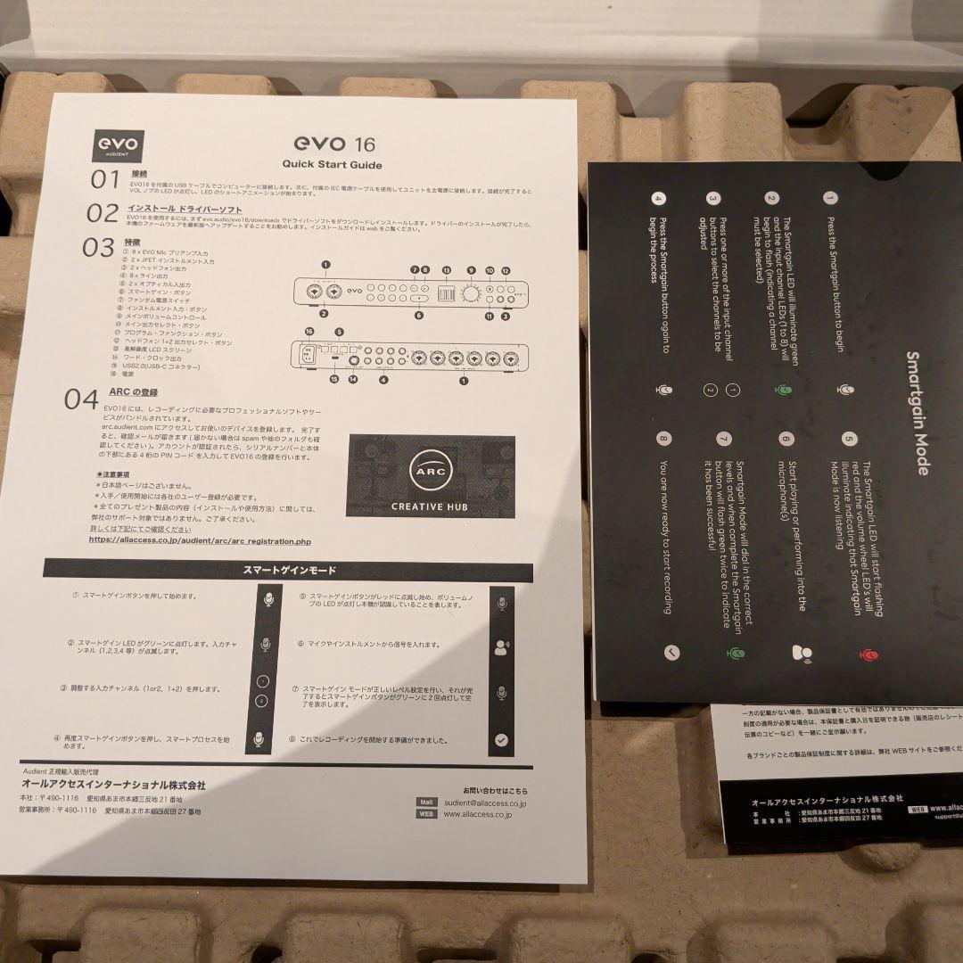 Audient evo 16 ラックマウントキット付き