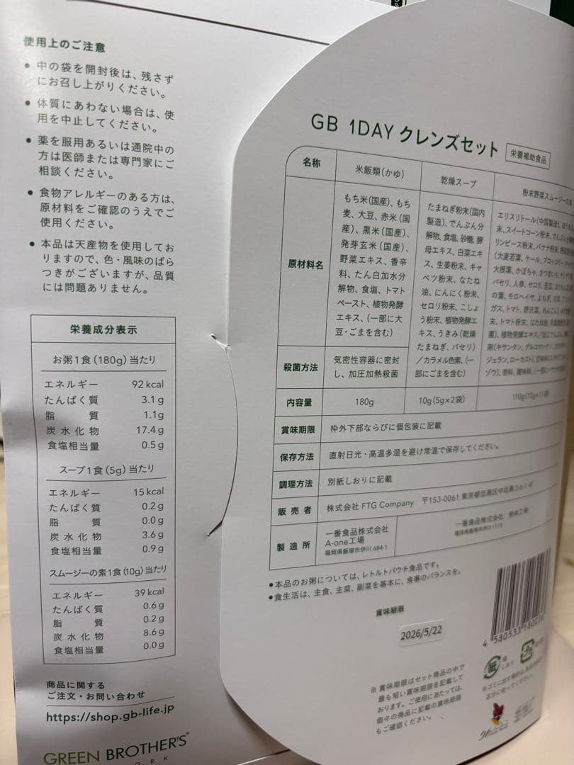 プロフ必読⭐︎ルルGB 1DAY クレンズ3セット