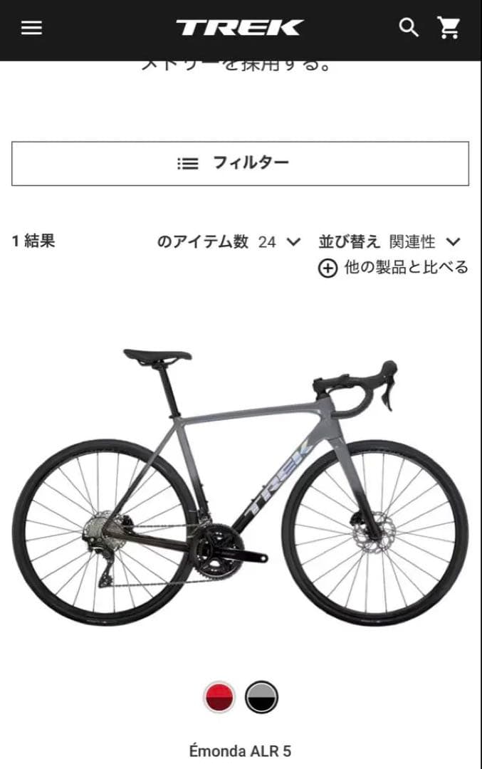 トレック　エモンダ　ALR5