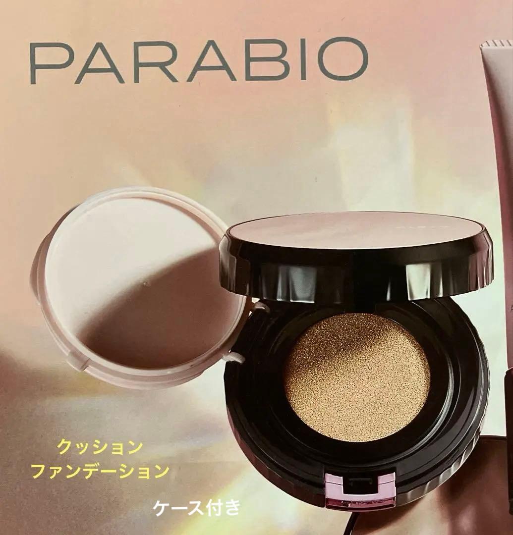【12/1新発売】パラビオクッションファンデーション（ケース付き）