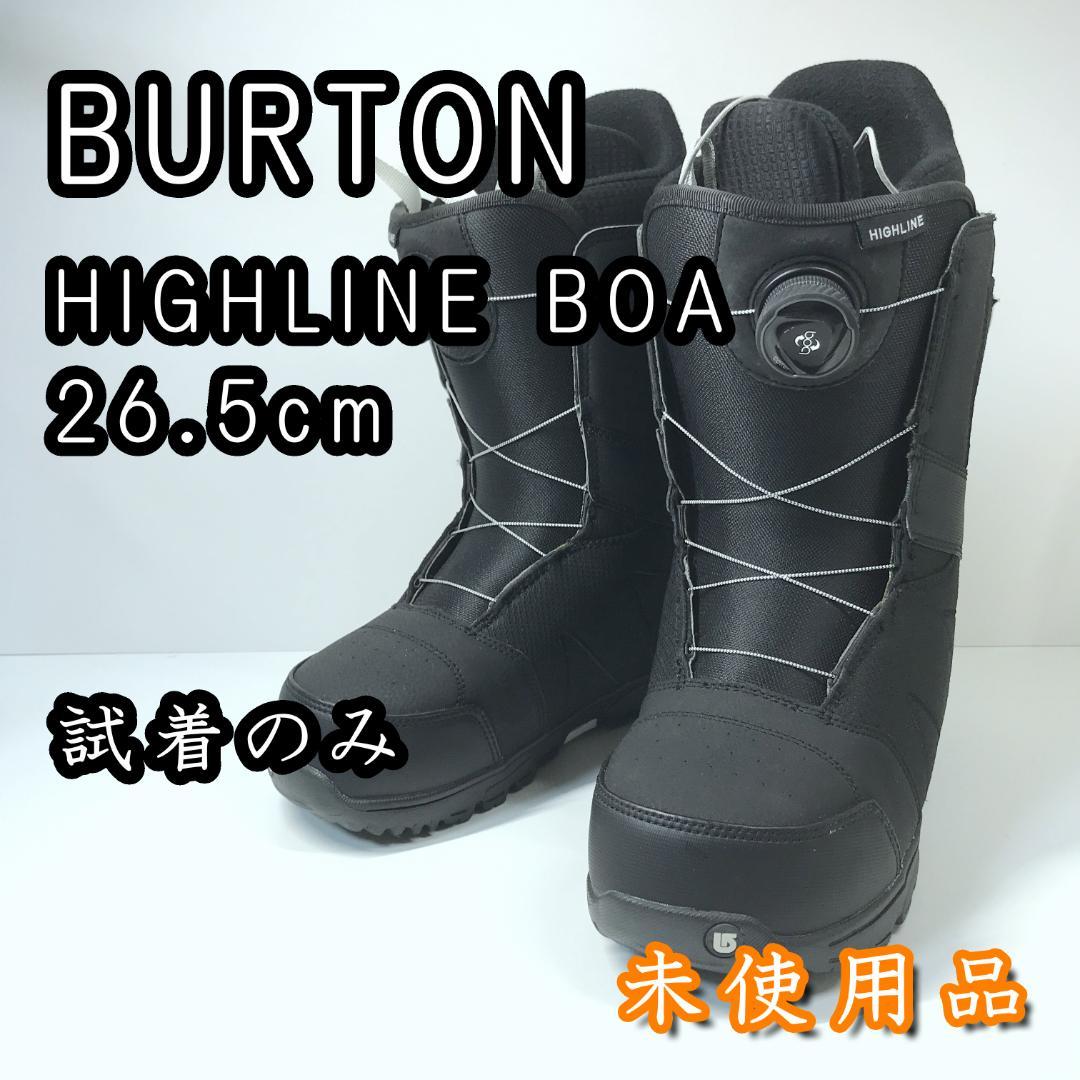 【未使用/試着のみ】BURTON HIGHLINE BOA ブーツ 26.5cm